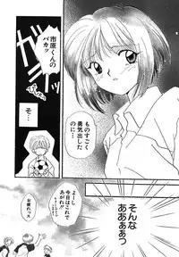 [Nagareboshi Hikaru] Hanbun Shoujo [Digital]