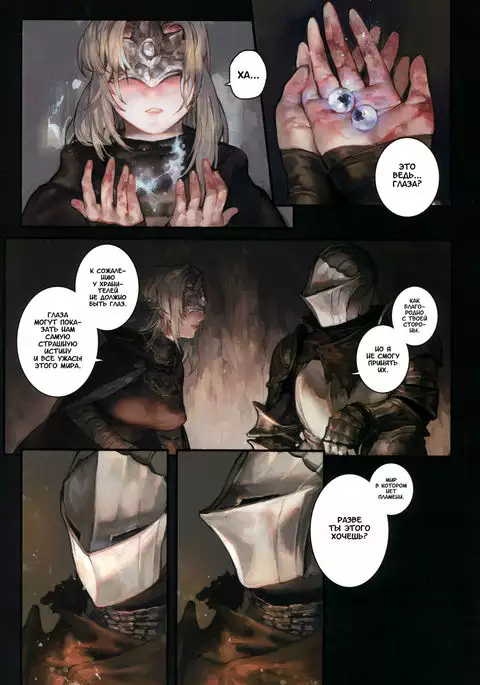 Dark Desire | Тёмные Желания