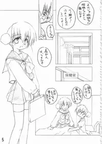 (C68) [Tadakage-dou (Saotome Ryuuichi)] Twintale Philosophy 2 (ToHeart2)