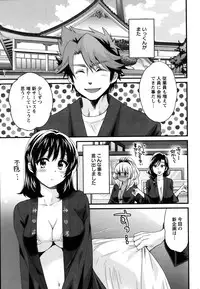 [Pon Takahanada] Niizuma Osenaka Nagashimasu Ch. 1-7