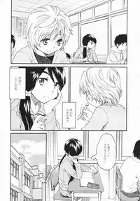 [Miyauchi Yuka] Mizuiro -Friends-