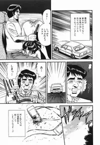 [Chikaishi Masashi] Ingyaku no Kazoku