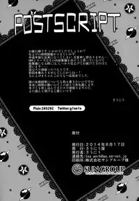 (C86) [Giuniuya (Giuniu)] UMA report 002 [Chinese]