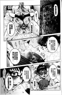 [Nico Pun Nise] Koyujiru Creampie [Chinese]