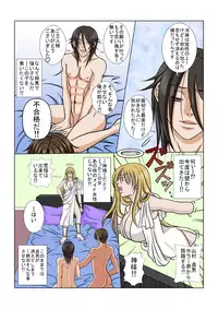 [Poison Carrot!!] Osoroshiku Adeyaka ni Aishite (The Ring)