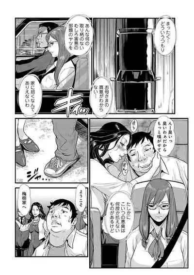 あそこ匂ひ香りたつ8,9