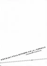 (C73) [Natural (Suzuki Biriko)] Doki Doki Dokuro-chan (Katekyo Hitman REBORN!)