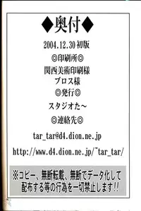 (C67) [Studio Tar (Kyouichirou, Shamon)] Blechch (Bleach) [English]