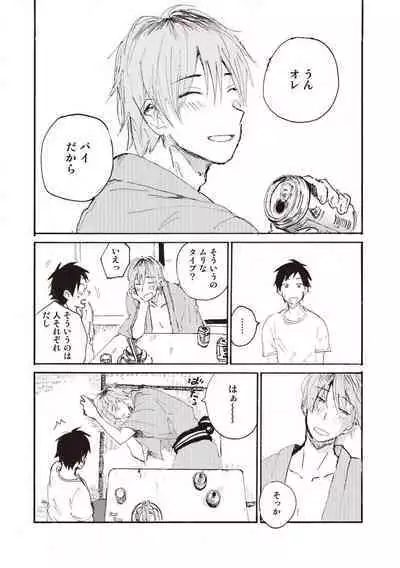 Hatomugi Batake de Tsukamaete - The Catcher in the Hato