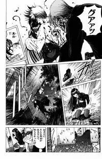 [Komiya Sanae, Nonomura Hideki] Phantom Rei Vol.1