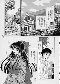 [Gotoh Akira] Erotomania ~Renai Mousou~