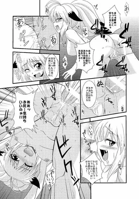 オレのフロンティアEX