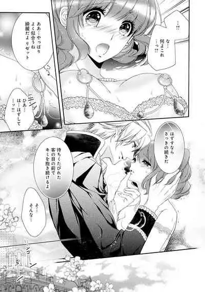 若奥様のみだらな悩み 夫のいきすぎた愛に困っています