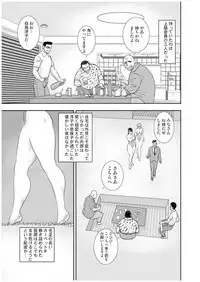 [Minor Boy] Maihime Chigoku no Ori Nana