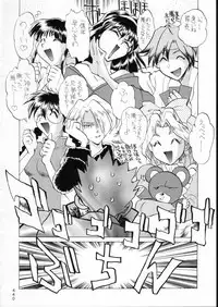 (C51) [Moriman Shouten (Various)] KATZE 15 (Various)