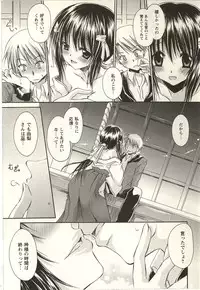 [Shinonome Ryu] Tabegoro Onee-san