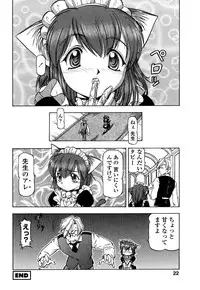 [Itoyoko] Mesu Neko - Maid Cats Story