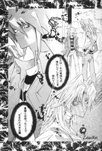 [Gamble Deck] Vertrag (Yu-gi-oh)