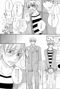 [Cook (Stole)] - Love Etude (Sekaiichi Hatsukoi)