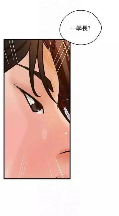 [週一] [肉味果實 & 金文圖] 御姐的實戰教學 1-33 官方中文（連載中）