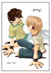 (C68) [Monogusa (Okada Kou)] engi (Onmyou Taisenki)