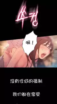 [Bak Hyeong Jun] Sweet Guy Ch.52-62 (Chinese)