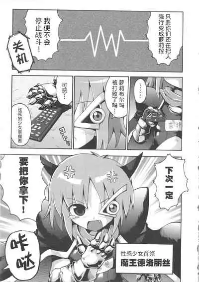 Shojo Aiko Senshi Hanbird