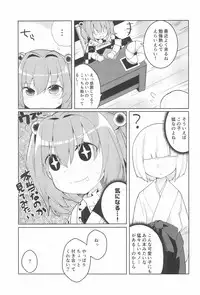 (C95) [Jandararin. (Yamase Reno)] Ki ni Narundamon! (Touhou Project)