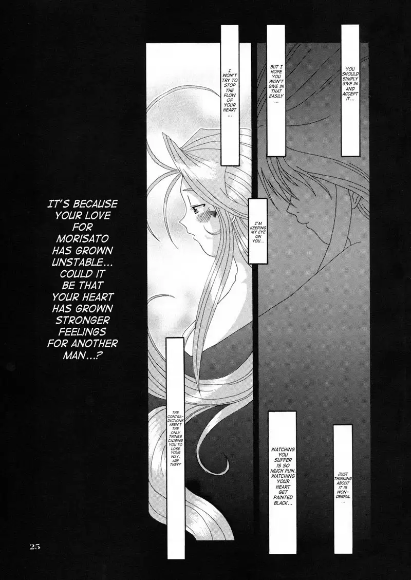 Nightmare of My Goddess Vol 5