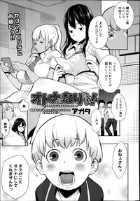 Manga Bangaichi 2014-09