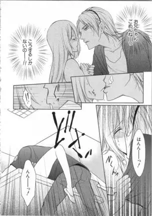 Aiyoku Mujintou - Otoko Yonin to Onna Hitori no Natsuyasumi