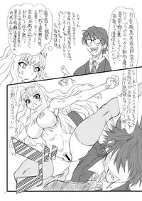 [Power Slide (Uttorikun)] Oshirichin (THE iDOLM@STER) [Digital]