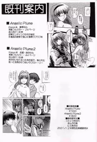 [Neo Frontier] Clear Heart 3 (Fruits Basket)