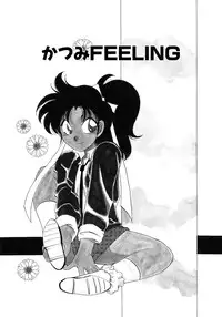 [Itou Nao] Yuuwaku Shinaide