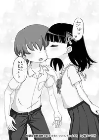 Osananajimi Saimin Choukyou Nikki