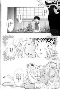 [TSK] GG Vol. 4 (Oh My Goddess!)