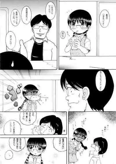 [MULTIVITAMIN (Tako Kuboh)] Dasshu Amakan [Digital]