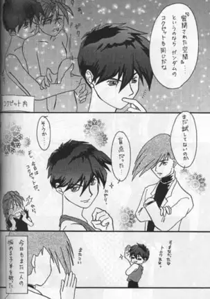 Namamono No Kyoukasho Sairoku Bon