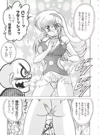 [Anthology] Teigeki F (Sakura Wars, Cutey Honey F, Street Fighter)