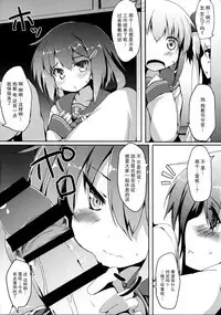 Widow Michiko, Fainting in Agony