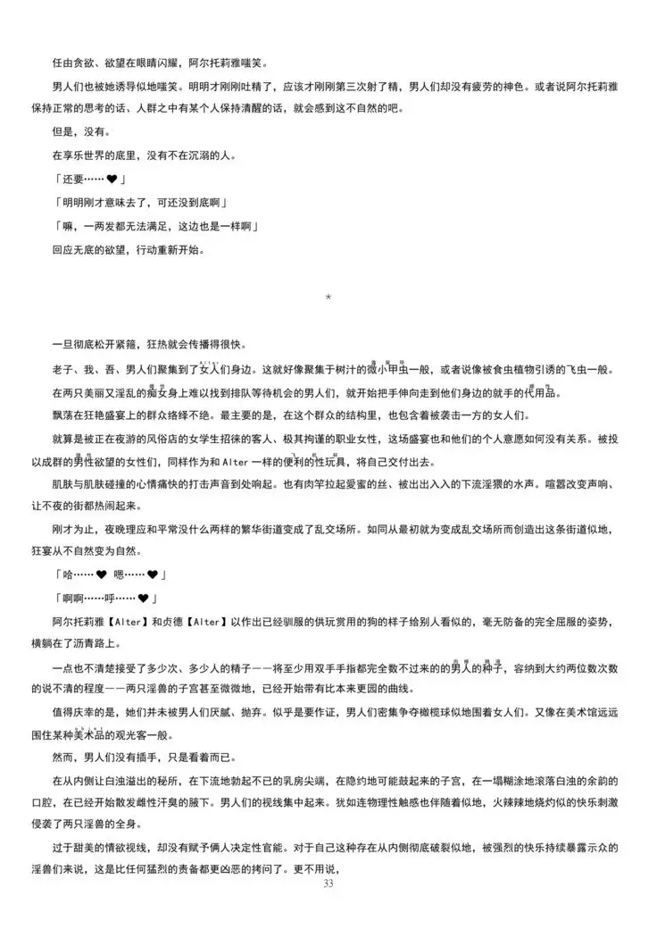 Meimou Inyoku Haishi Shinjuku - Eirei Dain Kyouen