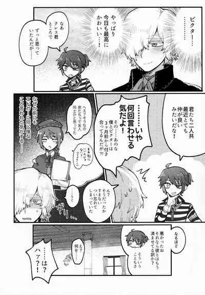 [Tendenbarabara] Alternative (Identity V)