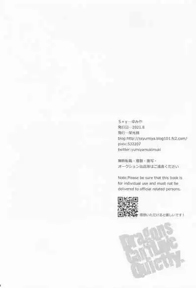 Dragon wa Shizuka ni Kurasenai