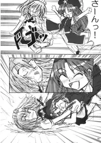 (C70) [Dr.VERMILION (Riku, Kurasawa Makoto, Petenshi)] Youmu no Naisho! (Touhou Project)