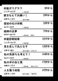 [Ninniku Batake (Ninniku)] Ninniku Batake Shuukakusai Kinoe (Touhou Project) [Digital]