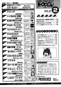 COMIC AUN 2004-02 Vol. 93