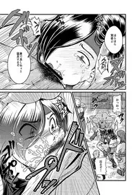 [Tori no Sanpomichi (Inukai)] Ubawareta Hokori (Dragon's Dogma) [Digital]