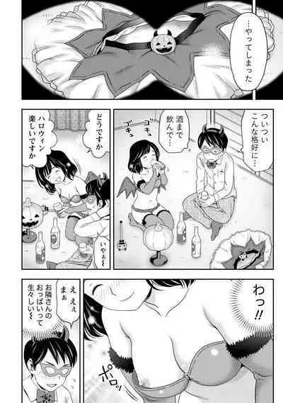 Tanetsuke Saretai Onna-tachi