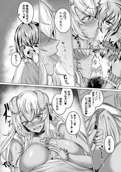 COMIC Unreal 2021-08 Vol. 92