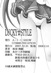 [A・I・U SHOW COMMUNICATION] LUCKY☆STYLE (Lucky Star)